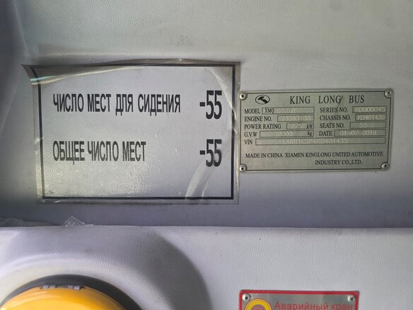 2019 King Long XMQ6129Y, белый, 7200000 рублей - вид 8