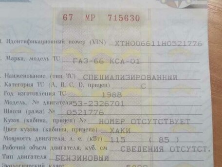 1988 ГАЗ 66, зелёный, 455000 рублей, вид 2