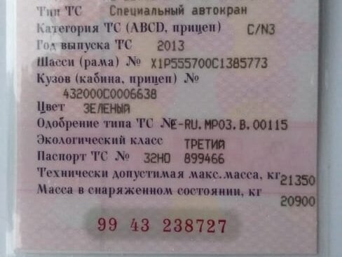 2013 Урал КС, 4750000 рублей - вид 9