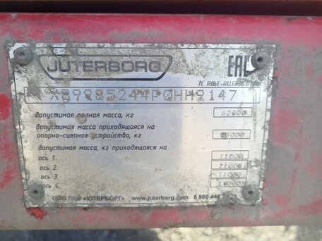 2023 Juterborg 985234, красный, 3600000 рублей, вид 5
