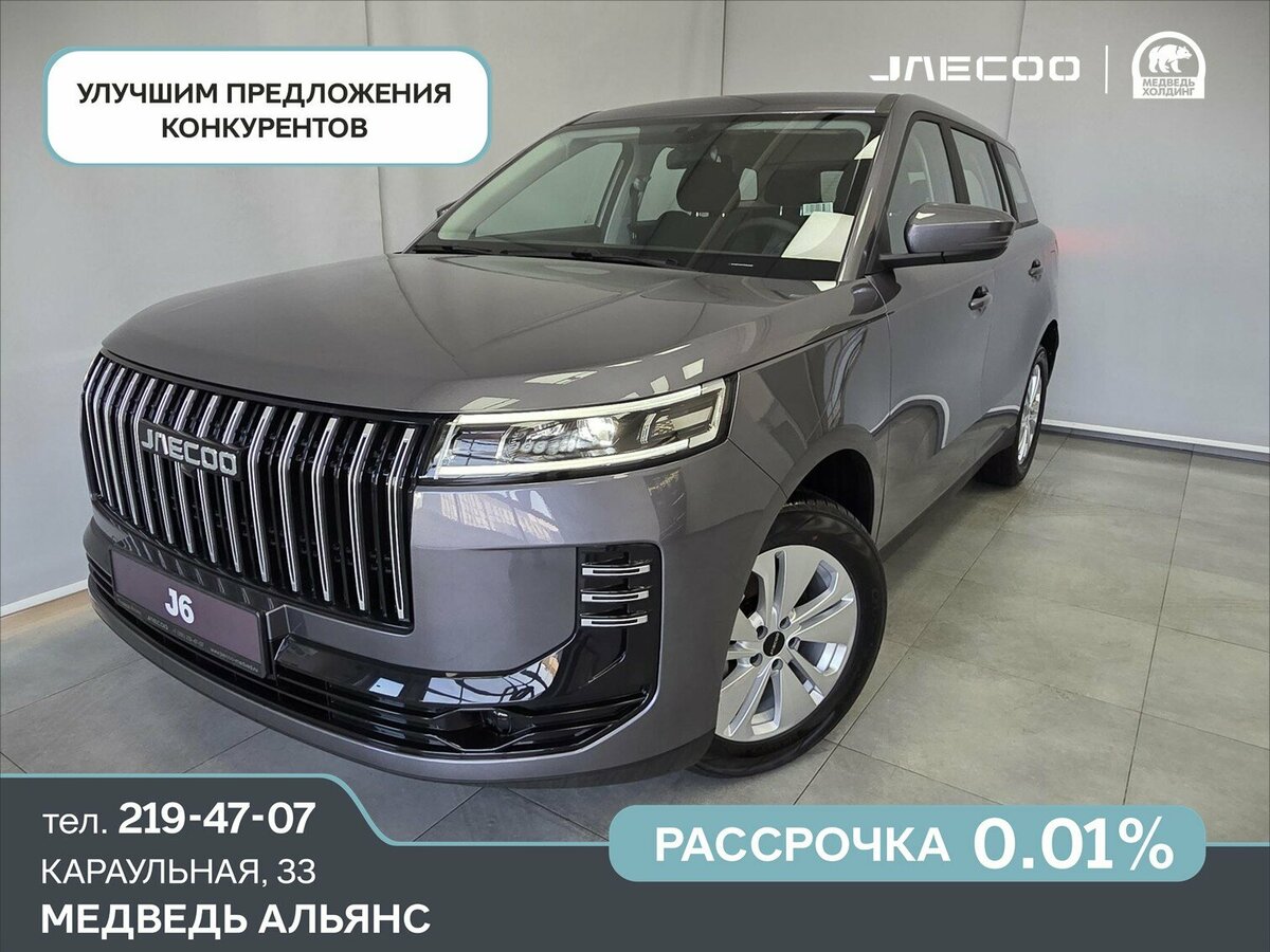 Открыть фотографии: Jaecoo J6