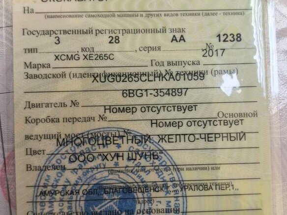 2017 XCMG XE265C, жёлтый, 6500000 рублей - вид 7