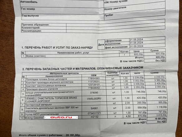 2006 BMW 3 серии 320i V (E90/E91/E92/E93), зелёный, 869000 рублей - вид 17