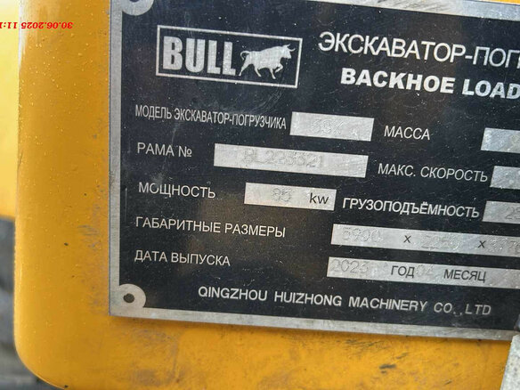 2023 Bull 3SX, 2652000 рублей - вид 8