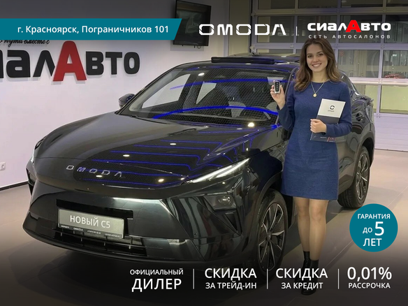 2026 Omoda C5 II, чёрный, 2384000 рублей