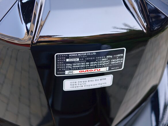 2025 Honda X-ADV, чёрный, 1520000 рублей - вид 9