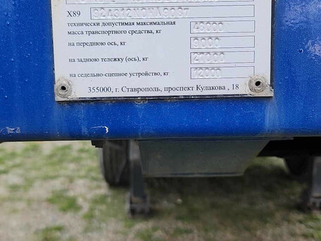 2022 СЗАП 93272, синий, 2070000 рублей, вид 5