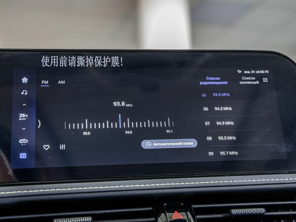 2024 Bestune B70 I Рестайлинг, чёрный, 3453000 рублей - вид 28