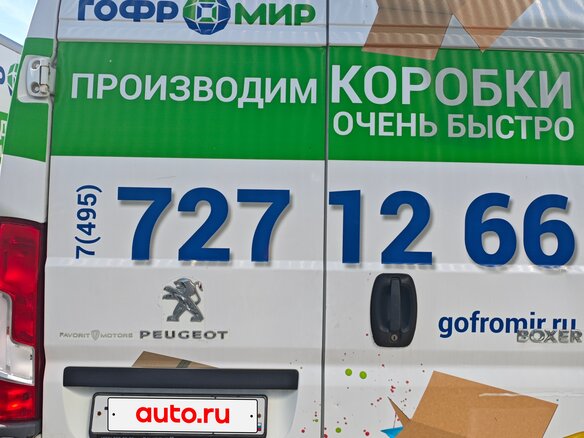2017 Peugeot Boxer, белый, 2000000 рублей - вид 6