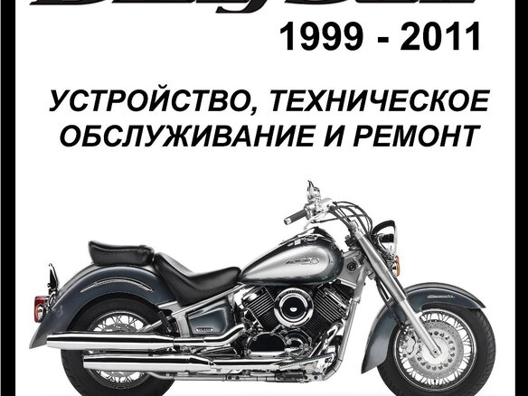 2001 Yamaha XVS1100, белый, 565000 рублей - вид 11