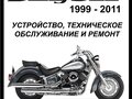 2001 Yamaha XVS1100, белый, 565000 рублей - вид 11