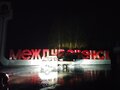 2001 ГАЗ ГАЗель (3302), белый, 350000 рублей - вид 4