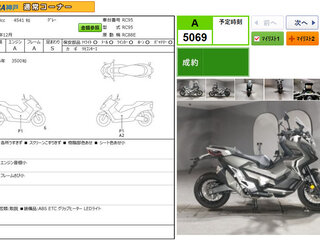 2020 Honda X-ADV, серый, 1035000 рублей, вид 3