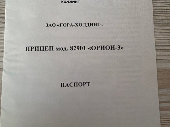 2010 ОСА 3028Y2, серый, 90000 рублей - вид 8