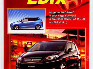 2004 Honda Edix, белый, 630000 рублей, вид 2