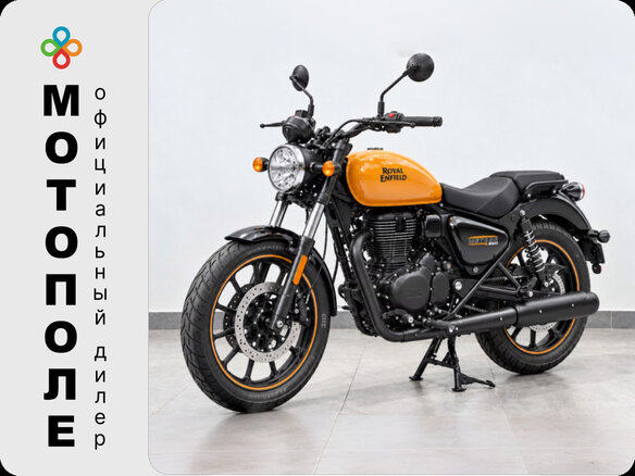 2026 Royal Enfield Meteor, оранжевый, 509000 рублей