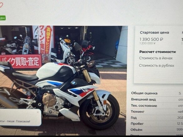 2022 BMW S 1000 R, белый, 1549000 рублей - вид 5
