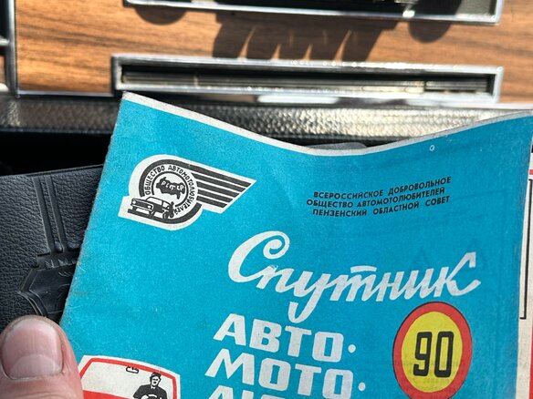 1978 ГАЗ 24 «Волга» 24 I (24), красный, 250000 рублей - вид 20