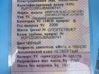 2008 Chevrolet Captiva I, чёрный, 730000 рублей, вид 5