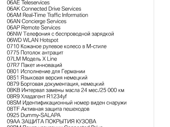 2019 BMW X3 30d xDrive III (G01), коричневый - вид 17