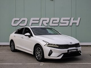 2020 Kia K5 III, белый, 1899000 рублей, вид 1