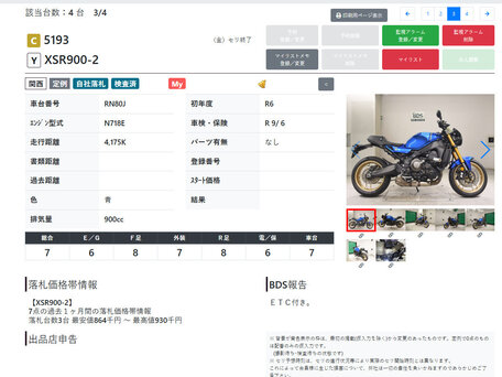 2022 Yamaha XSR900, синий, 985000 рублей, вид 3