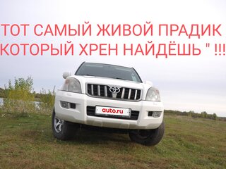 2008 Toyota Land Cruiser Prado 5-speed 120 Series Рестайлинг, белый, 3180000 рублей, вид 1