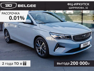 2026 Belgee S50, фиолетовый, 2309990 рублей, вид 1