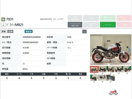 2015 Ducati Monster 821, белый, 499000 рублей, вид 2