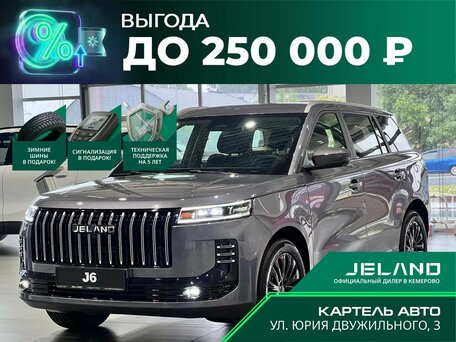 Jeland J6