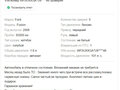 2008 Ford Fusion I Рестайлинг, голубой, 500000 рублей - вид 8
