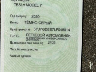 2020 Tesla Model Y Long Range I, серый, 4450000 рублей, вид 2