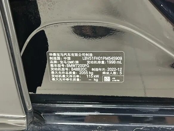 2022 BMW 3 серии Long 320Li VII (G2x) Рестайлинг, чёрный, 2888008 рублей - вид 18