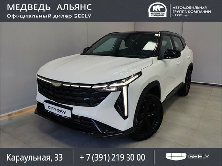 Geely Cityray