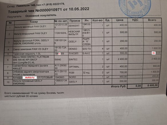 2014 FAW Oley, серый, 360000 рублей - вид 13