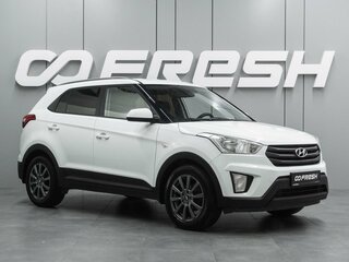 2018 Hyundai Creta I, белый, 1499000 рублей, вид 1