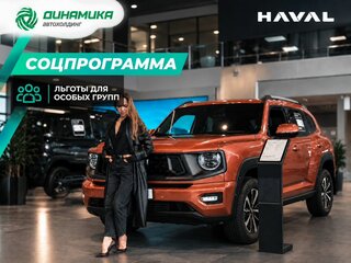 2026 Haval H7 I, оранжевый, 4199000 рублей, вид 1