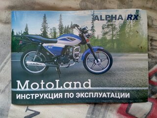 2022 Мотоальфа A1, красный, 42000 рублей, вид 5