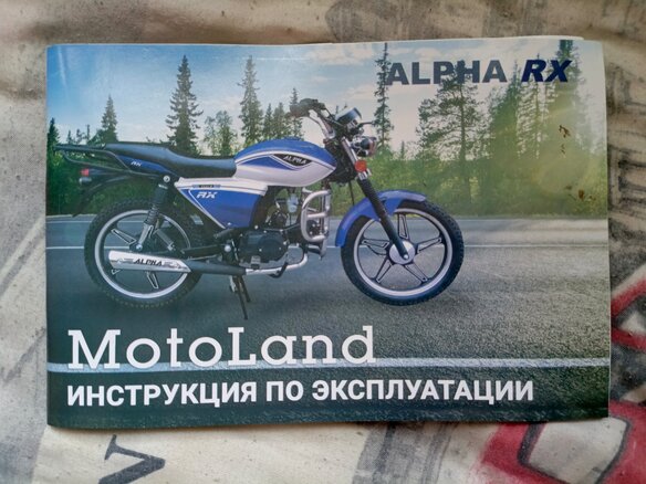2022 Мотоальфа A1, красный, 42000 рублей - вид 4