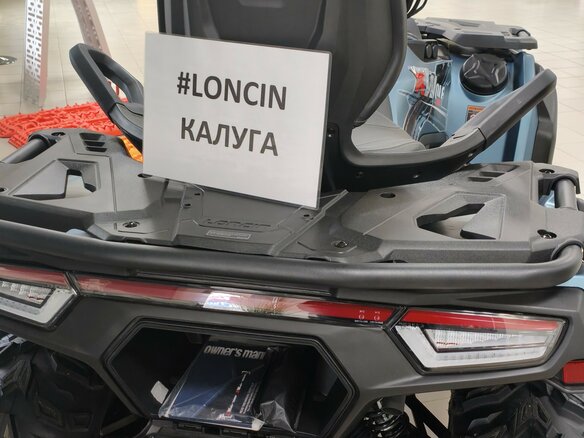 2026 Loncin XWolf 700, синий, 898000 рублей - вид 21