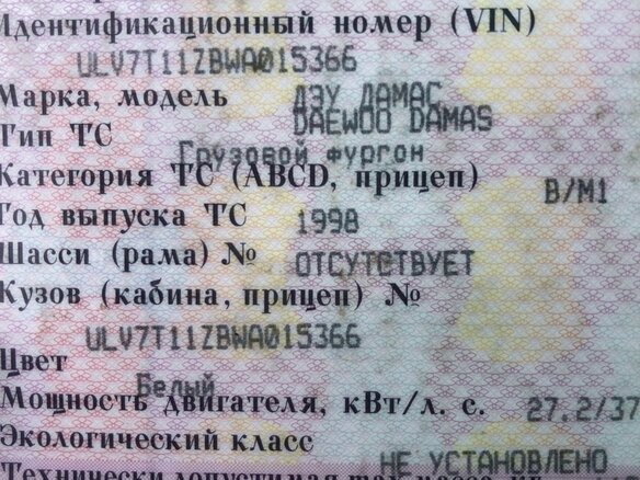 1998 Daewoo Damas, белый, 900000 рублей - вид 2