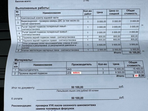 2014 Audi Q3 I (8U), чёрный - вид 31
