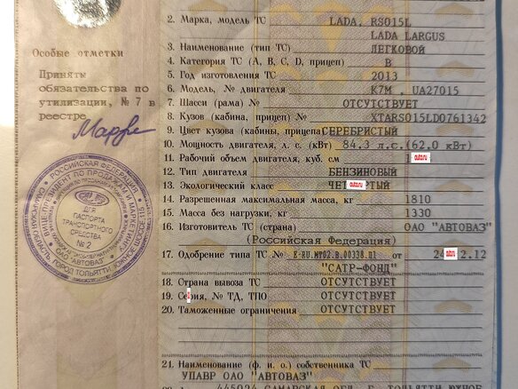 2013 Lada (ВАЗ) Largus I, серебристый, 910000 рублей - вид 20