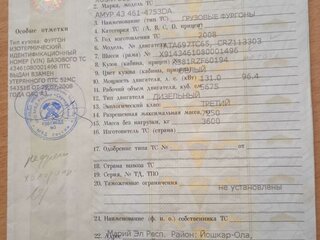 2008 TATA 613, белый, 1150000 рублей, вид 5