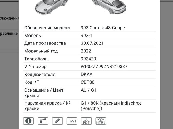 2021 Porsche 911 Carrera 4S VIII (992), красный, 17900000 рублей - вид 12