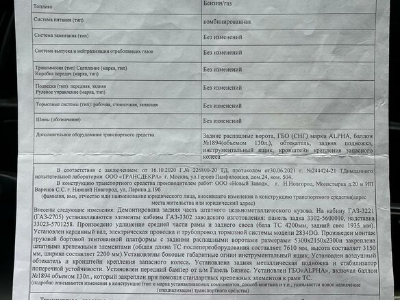 2006 ГАЗ ГАЗель (2705), синий, 1250000 рублей - вид 9
