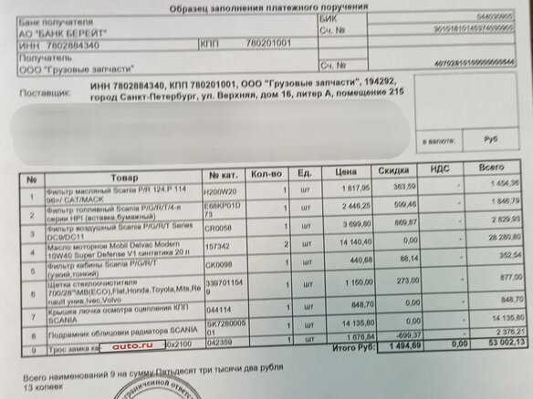 2008 Scania R-Series, белый, 6300000 рублей - вид 34