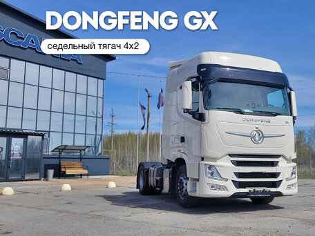 2024 Dongfeng DFH 4180, белый, 9000000 рублей, вид 1