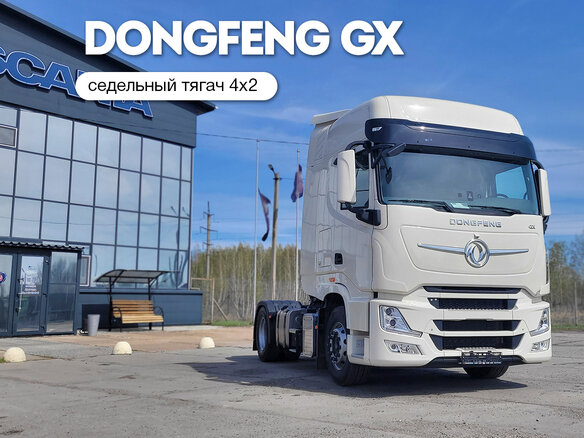 2024 Dongfeng DFH 4180, белый, 9000000 рублей
