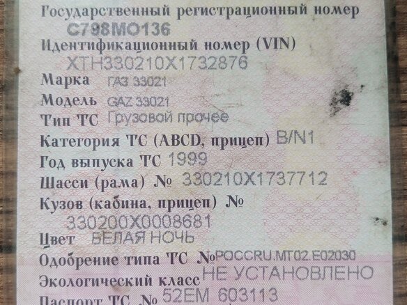 1999 ГАЗ ГАЗель (3302), белый, 379990 рублей - вид 10
